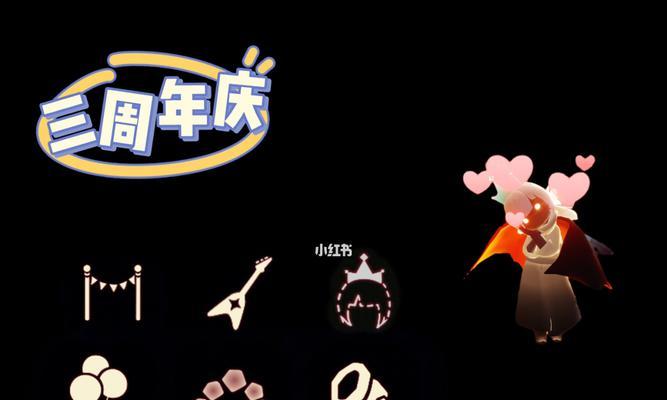光遇三周年活动兑换图2023有哪些新内容？如何获取最新奖励？