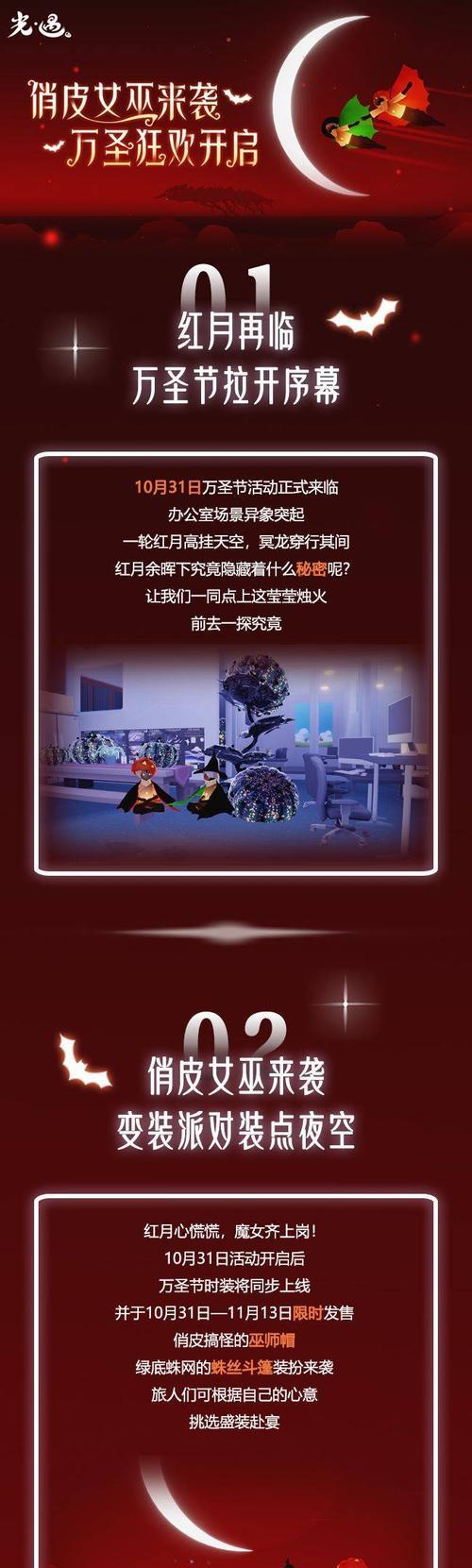 光遇万圣节烛火收集攻略？如何高效获取万圣节烛火？
