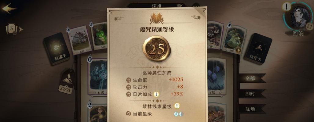 哈利波特魔法觉醒2月直售时装爆料2023？新时装有哪些特点和常见问题？