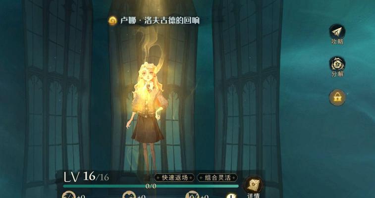 哈利波特魔法觉醒春节彩蛋第二天在哪里？位置一览怎么查看？