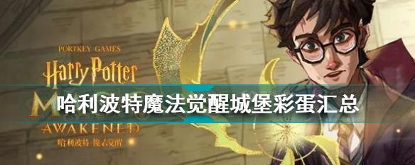 哈利波特魔法觉醒反黑魔法纽特套卡组介绍？如何有效使用？