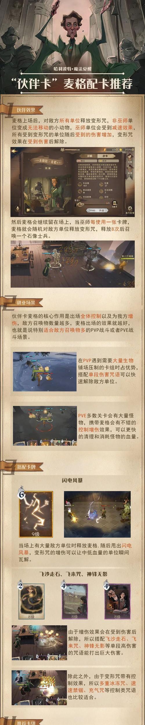 哈利波特魔法觉醒公测福利怎么领？领取过程中有哪些常见问题？