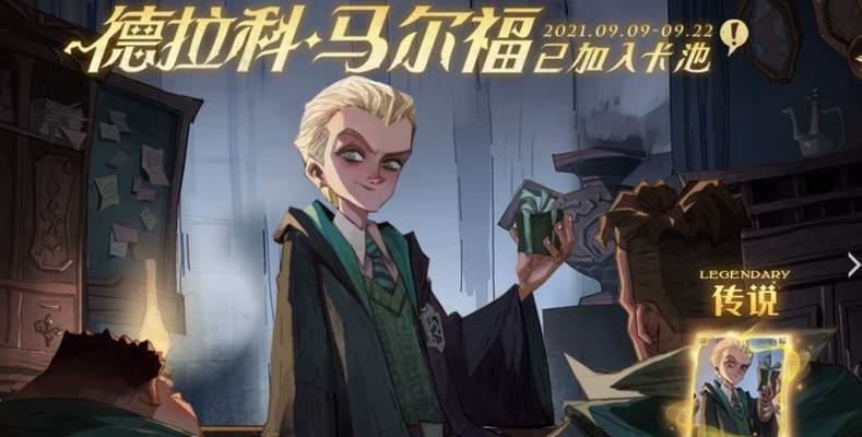 哈利波特魔法觉醒黑眼圈怎么去除？有效攻略分享