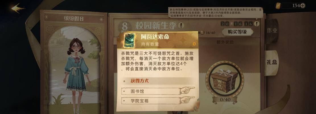 哈利波特魔法觉醒红蜘蛛平民卡组怎么搭配？有哪些高效策略？