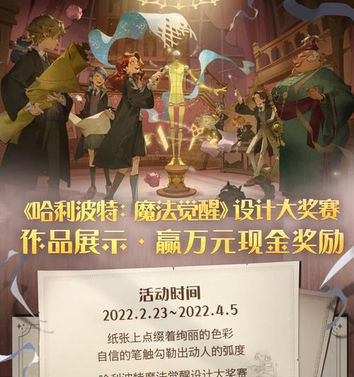 哈利波特魔法觉醒九月份时装爆料？新时装有哪些特点和常见问题解答？