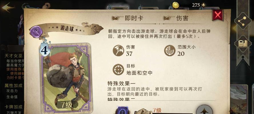 哈利波特魔法觉醒决斗场上分卡组怎么搭配？有哪些高效卡组推荐？