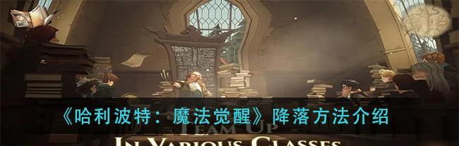 哈利波特魔法觉醒魔法相机怎么触发我的回忆？攻略步骤是什么？