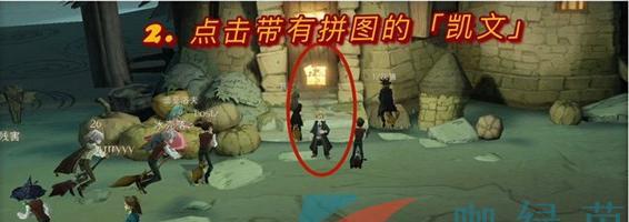 哈利波特魔法觉醒拼图1025在哪里？如何找到正确位置？