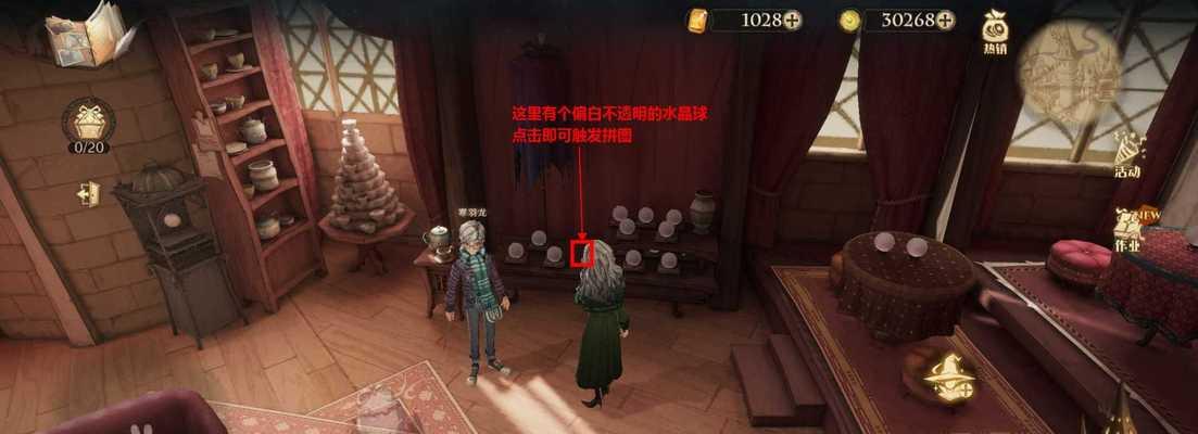 哈利波特魔法觉醒拼图寻宝101怎么获得？攻略步骤是什么？