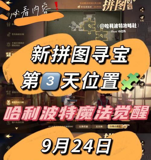 哈利波特魔法觉醒巧克力蛙画片里的人物攻略？如何快速找到并收集所有人物？
