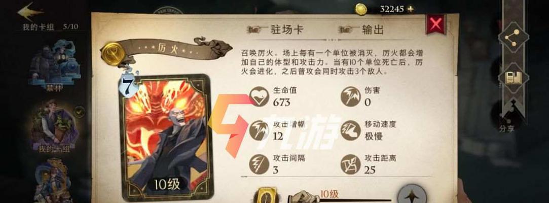 如何在哈利波特魔法觉醒中获得人面厉火？攻略要点是什么？