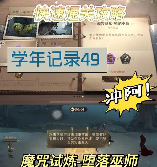 哈利波特魔法觉醒神奇动物保护课中级速通攻略怎么玩？