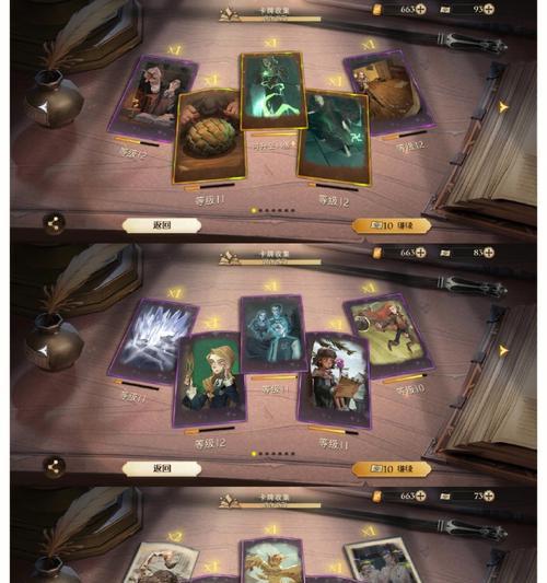 哈利波特魔法觉醒省标上榜最低一览是多少？如何快速提升排名？