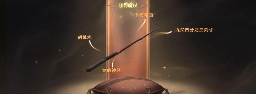 如何获得哈利波特魔法觉醒中的松木魔杖？常见获取途径有哪些？