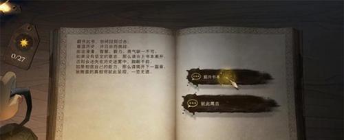 哈利波特魔法觉醒无名之书摄魂怪怎么打？攻略解析是什么？