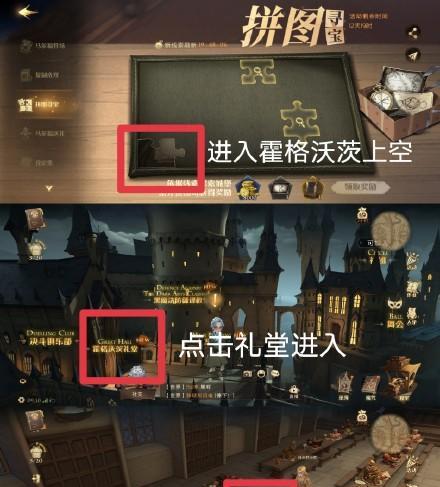 哈利波特魔法觉醒拼图位置在哪里？小家伙你找错地方啦怎么办？