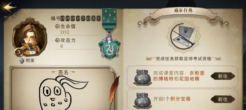 如何在哈利波特魔法觉醒中获得隐藏捏脸发型？攻略步骤是什么？