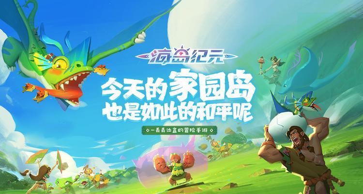 海岛纪元维克多的宠物在哪里？如何找到宠物的位置坐标？