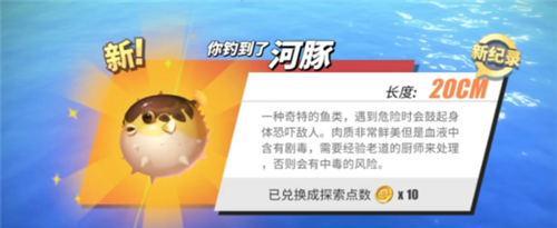 如何在航海王热血航线中找到帝王蟹的钓鱼位置？攻略是什么？