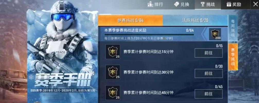 和平精英ss7赛季首充奖励有哪些？如何获取首充奖励？