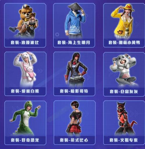 和平精英葫芦兄弟军需价格一览？如何获取最优惠？