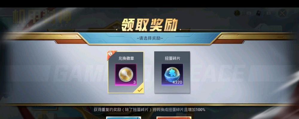 和平精英机甲封神转盘价格一览？如何获取最优惠？