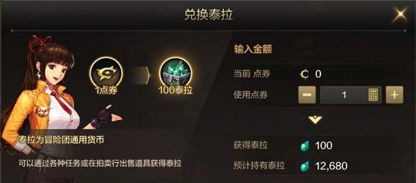 黑色沙漠手游古代金币怎么用？古代金币用途有哪些？