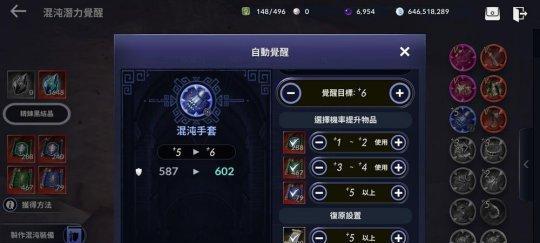 黑色沙漠手游继承与觉醒功能对比？哪个更适合玩家？