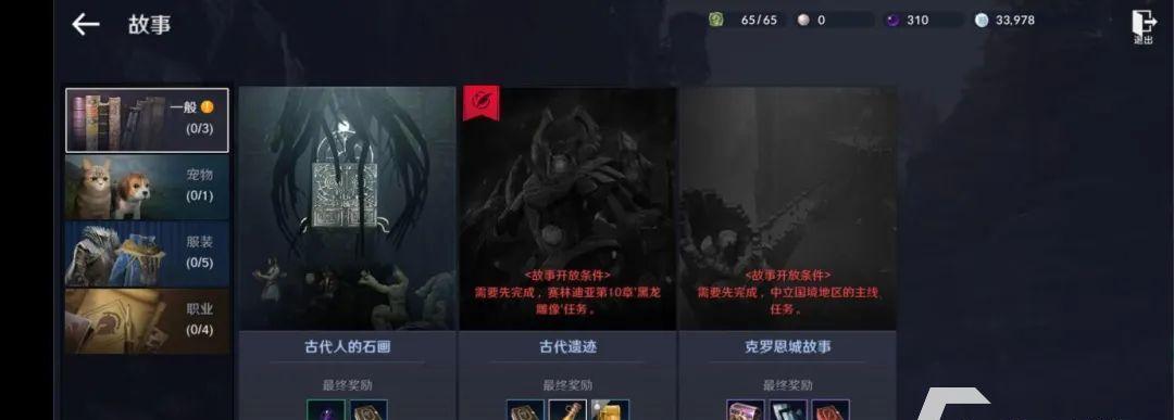 黑色沙漠手游行者职业强度如何？行者职业特点和强度分析是什么？