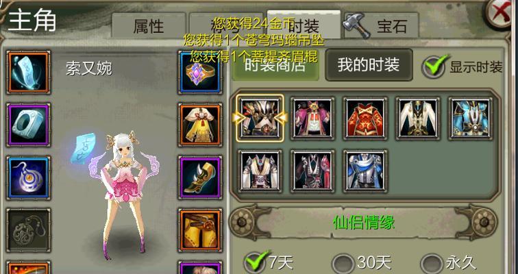 如何完成黑色沙漠手游中的猿猴时装任务？攻略要点是什么？