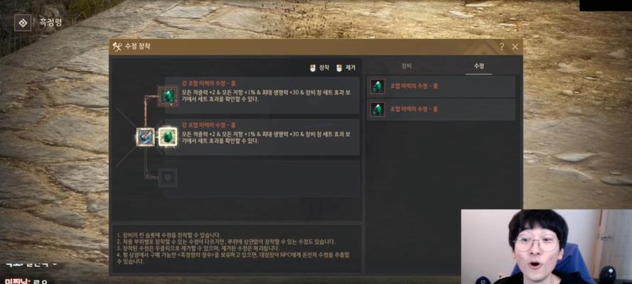 黑色沙漠手游最后的推理任务怎么过？攻略要点是什么？