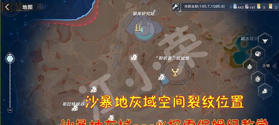 幻塔灰域灾星任务怎么过？攻略要点有哪些？