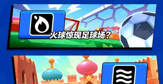荒野乱斗新春大乱斗皮肤何时上线？爆料时间表是什么？