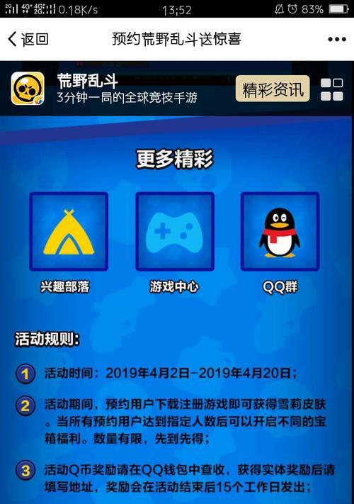 荒野乱斗怎么和好友抱团领取Q币？任务攻略是什么？