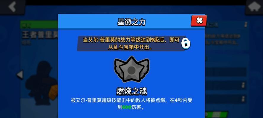 荒野乱斗潘妮的星徽之力是什么？她的技能有哪些特点？