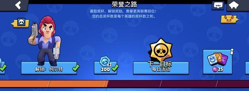 荒野乱斗荣誉之路奖励一览是什么？如何获取全部奖励？