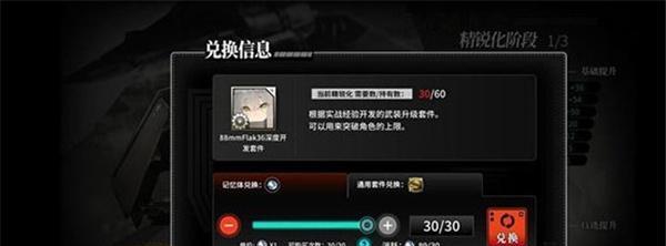 灰烬战线记忆体怎么获取？获取记忆体的常见问题有哪些？