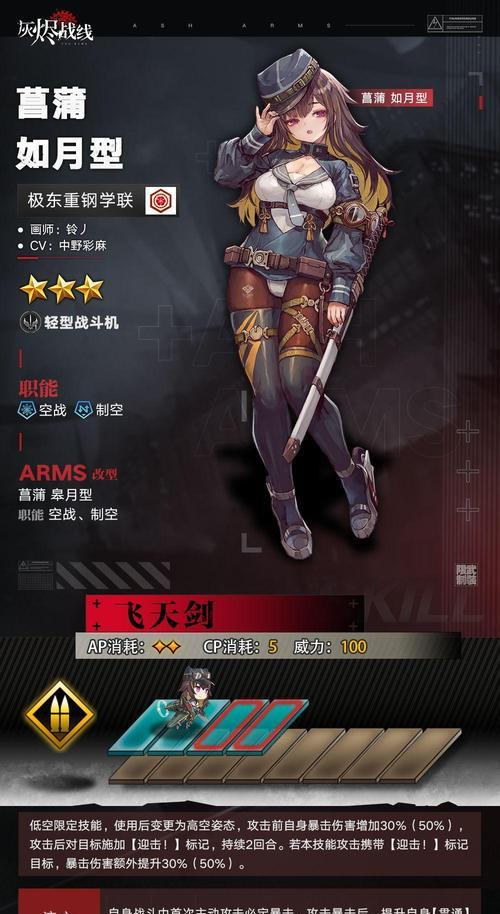 灰烬战线角色强度节奏榜怎么查看？最新版本角色排名是怎样的？