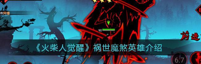 火柴人觉醒首日百连抽怎么玩？有哪些技巧和常见问题解答？