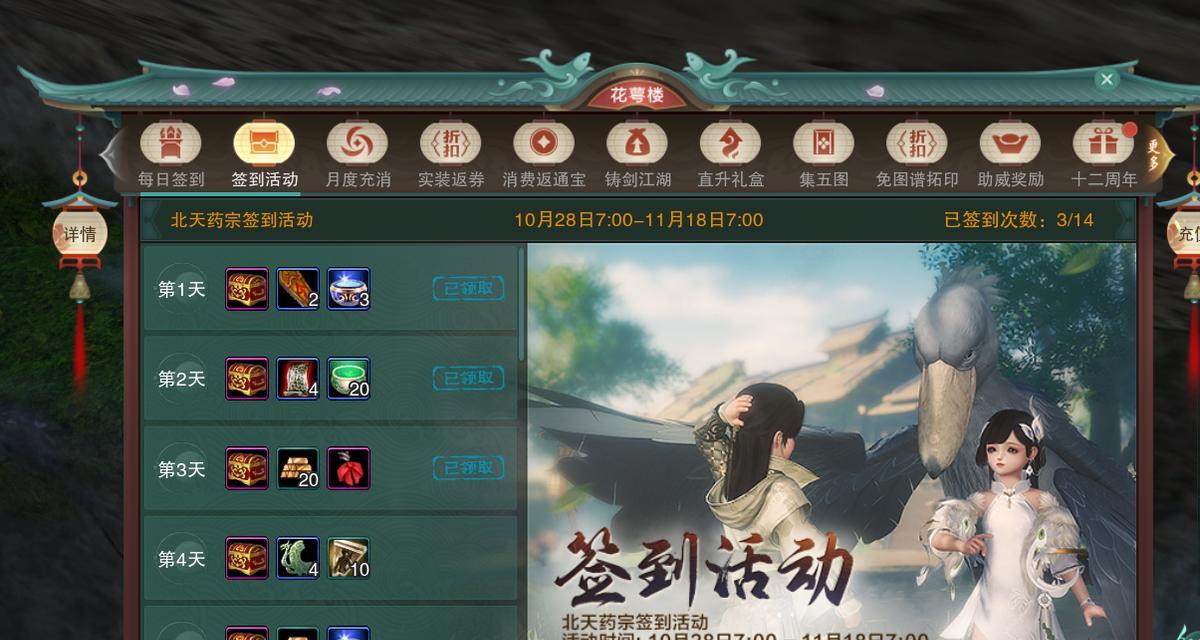 剑网3北天药宗门派全橙武一览？如何获取和使用？