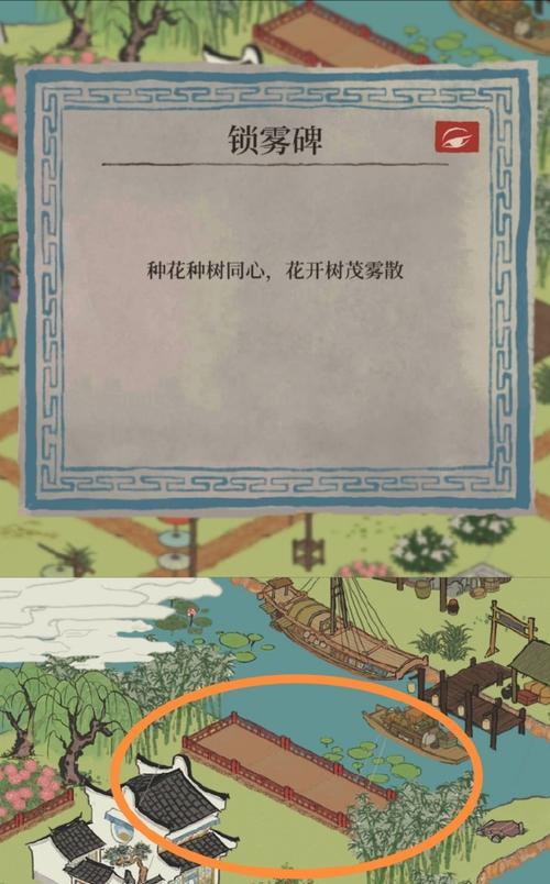 江南百景图装备锁住无法使用怎么办？解锁方法有哪些？