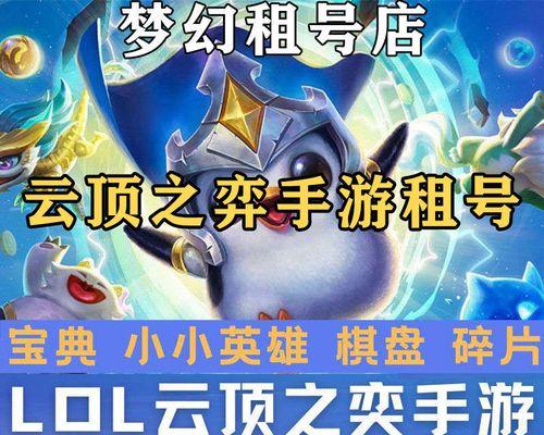 金铲铲之战魔龙之巢活动怎么玩？攻略要点有哪些？