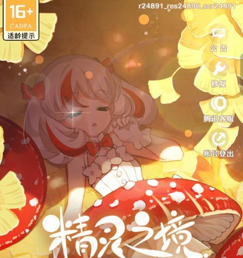 如何获得精灵之境星晶石？攻略详解常见问题解答