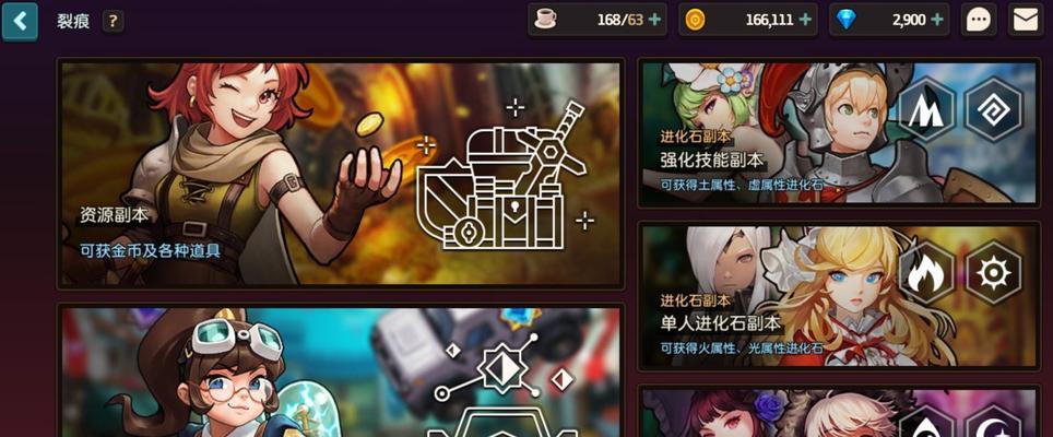 坎公骑冠剑初始角色有哪些特点？如何选择适合自己的角色？