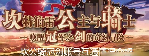 如何获取坎公骑冠剑中的夏碧拉角色？攻略要点是什么？