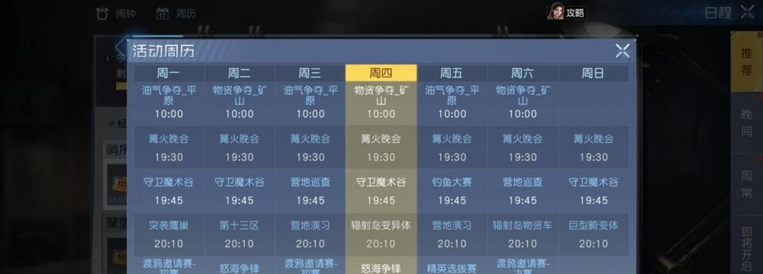 黎明觉醒唐装备有哪些？如何获取和使用唐装备？