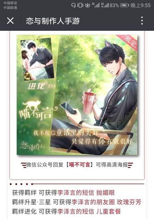 恋与制作人李泽言夜色岛屿SSR碎片怎么获得？获取途径有哪些？
