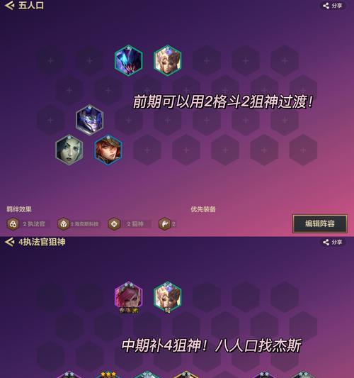 金铲铲怎么玩？新手入门与高级策略指南