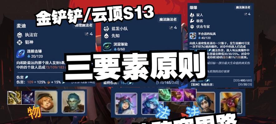 如何有效管理棋子质量以降低金铲铲游戏中的质量？