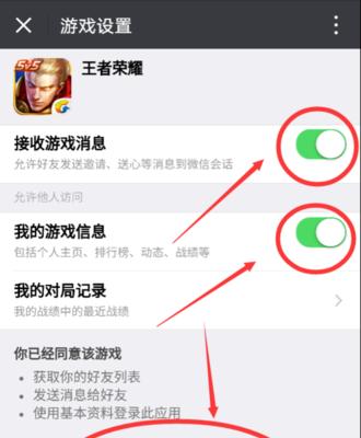 王者荣耀如何删除表情？